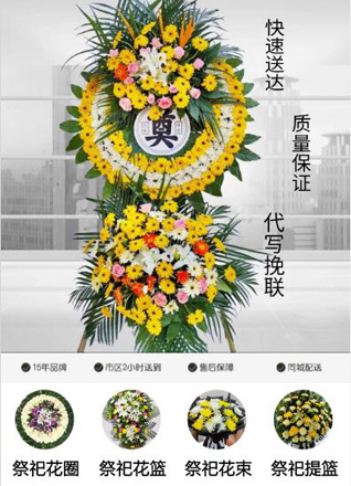 江苏扬州仪征市十二圩办事处花圈代送